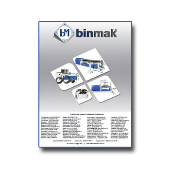 Продукциялардын каталогу (ТКЧ) производства Binmak